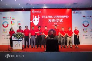 2016年乐宝体育科技17周年庆“OPE思享会”